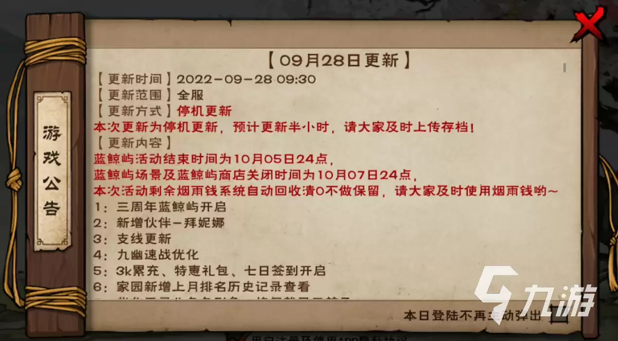 烟雨江湖烟雨三周年活动有哪些 游戏三周年活动内容解析