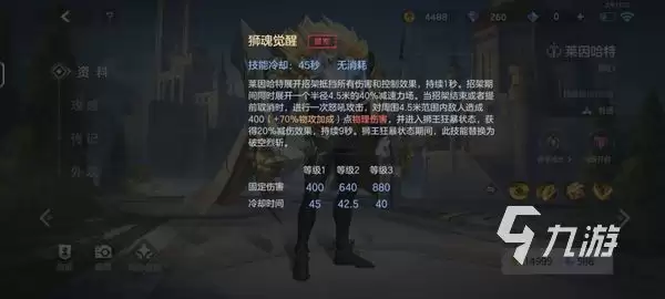 曙光英雄莱因哈特强不强 曙光英雄莱因哈特角色攻略
