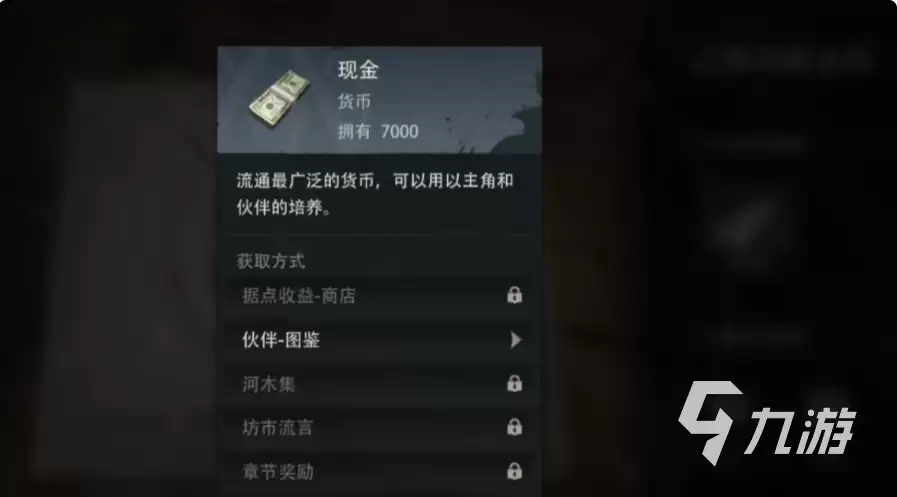 盗墓笔记启程交易行功能详解:交易玩法与操作指南