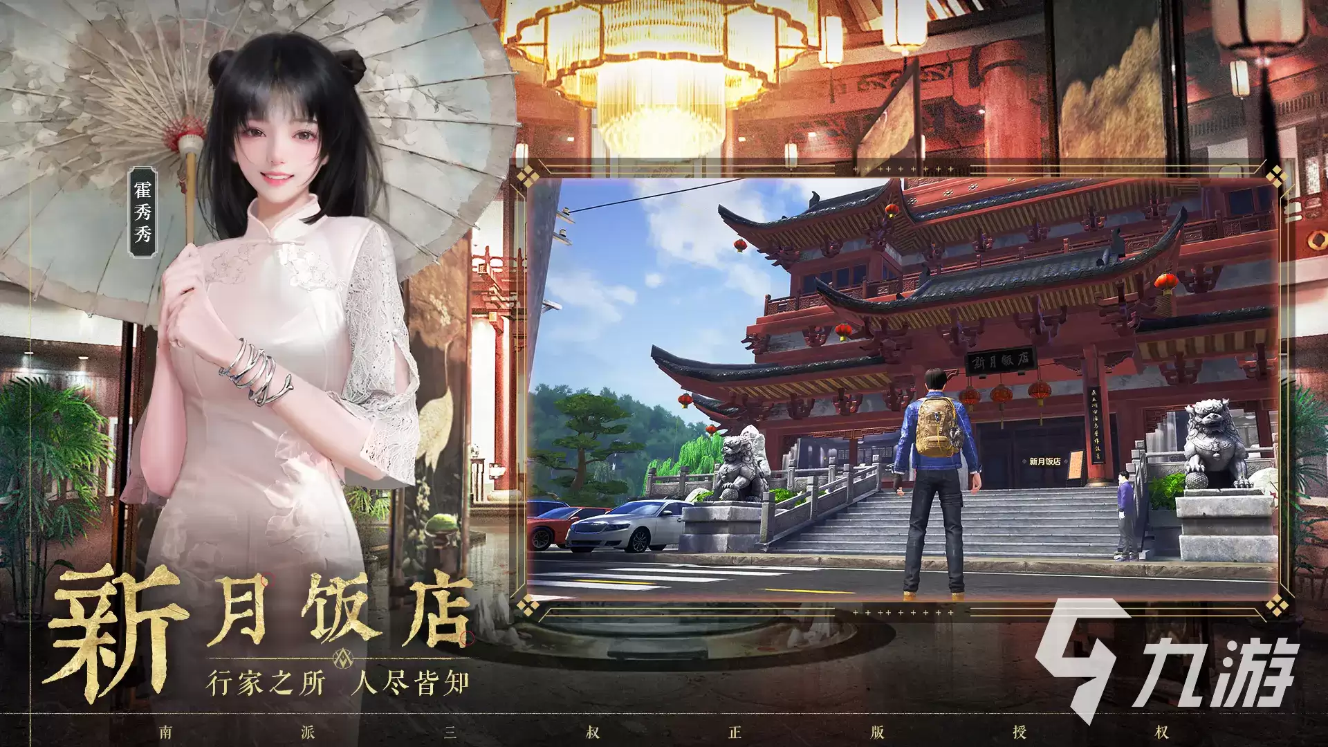盗墓笔记启程交易行功能详解:交易玩法与操作指南