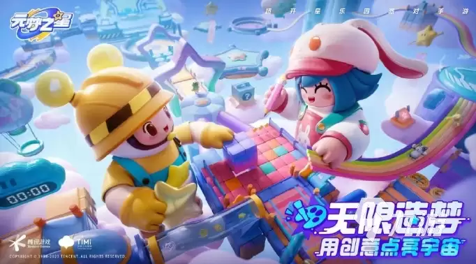 元梦之星是什么类型玩法 元梦之星玩法详细介绍