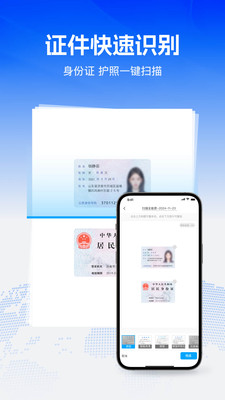 Word全能王