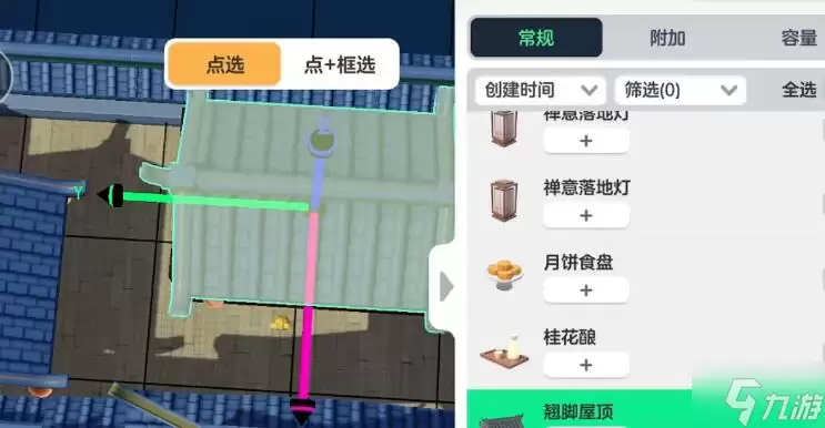 元梦之星怎么复制别人家园