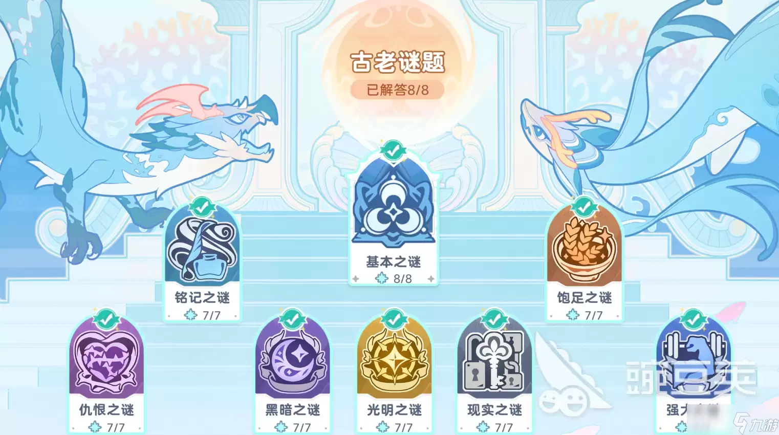 崩坏因缘精灵隐藏宝箱获取详情分享 崩坏因缘精灵隐藏宝箱怎么获取
