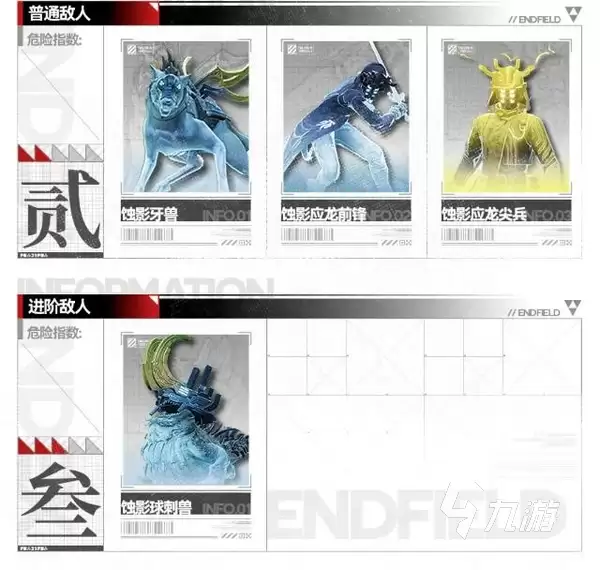 明日方舟终末地蚀影是什么 终末地新敌人蚀影介绍