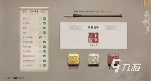 燕云十六声杭州新内容有哪些 燕云十六声杭州可探索内容一览