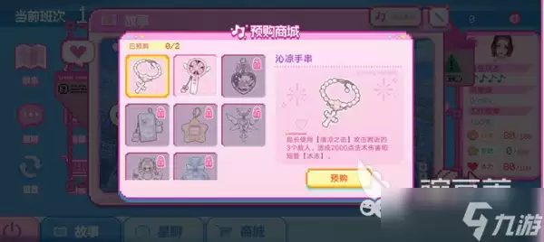 无期迷途怦怦电波放送中活动介绍 无期迷途怦怦电波放送中活动有什么
