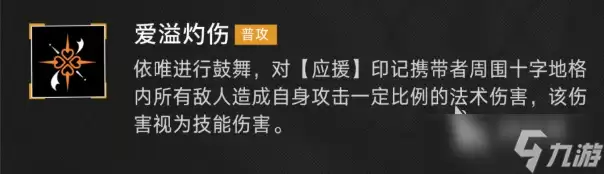 无期迷途依唯介绍 无期迷途依唯怎么样