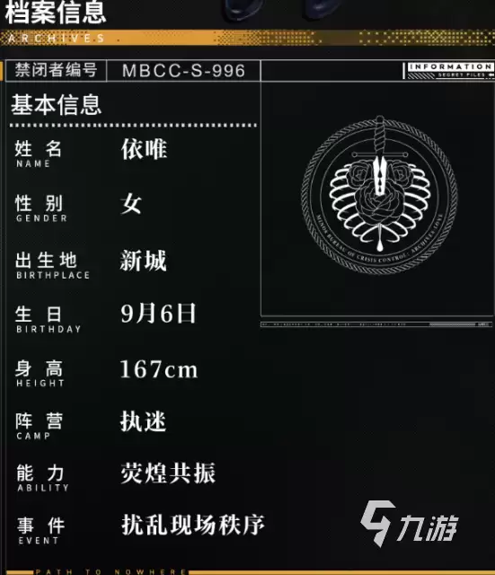 无期迷途依唯角色解析:技能强度、培养建议与实战表现