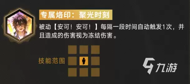 无期迷途依唯角色解析:技能强度、培养建议与实战表现