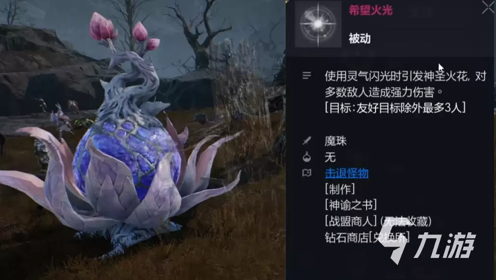 天堂2盟约牧师技能是什么 天堂2盟约牧师技能介绍