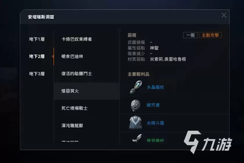 天堂2盟约属性克制关系 天堂2盟约有属性克制吗