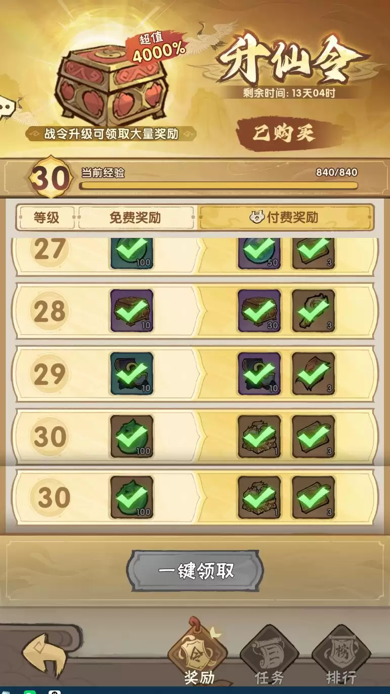 我要当老祖高性价比氪金推荐