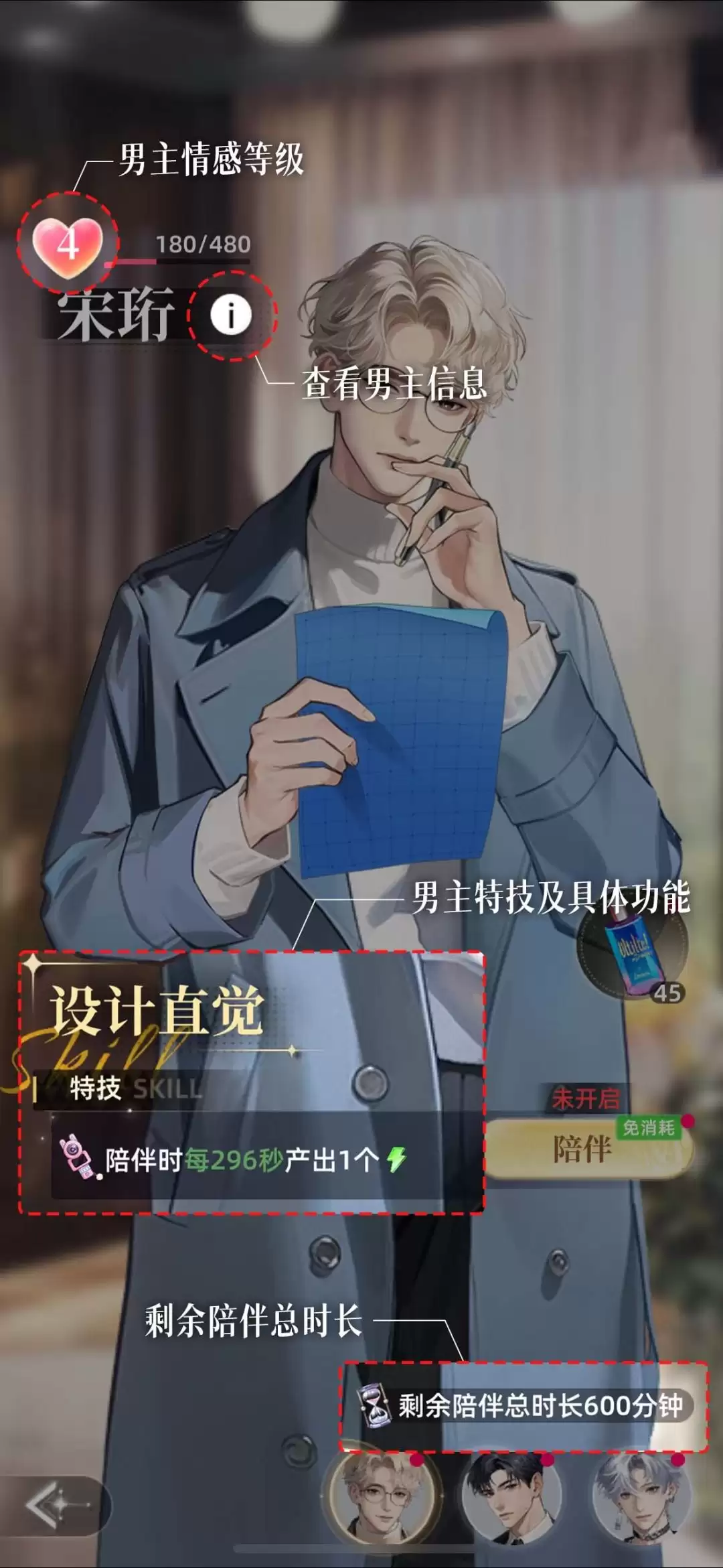 守护花之窗际遇系统玩法解析