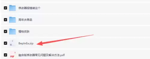 植物大战僵尸融合版二创植物电脑添加教程 植物大战僵尸融合版二创植物电脑添加教程