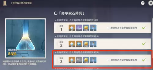 原神霜月月灵龛在哪 霜月地图月灵龛位置汇总 原神霜月月灵龛在哪 霜月地图月灵龛位置汇总