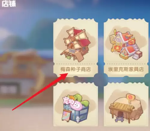 摩尔庄园毛毛豆怎么快速获取 摩尔庄园毛毛豆怎么快速获取