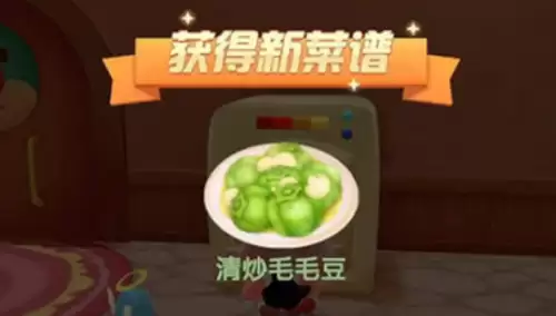 摩尔庄园毛毛豆怎么快速获取 摩尔庄园毛毛豆怎么快速获取