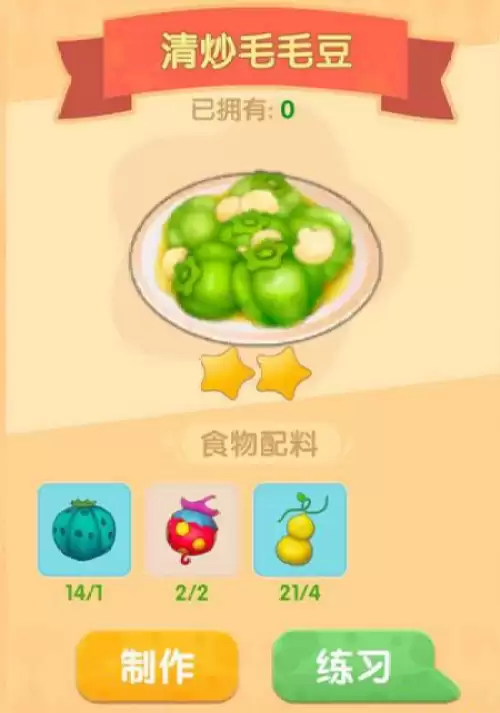 摩尔庄园毛毛豆怎么快速获取 摩尔庄园毛毛豆怎么快速获取
