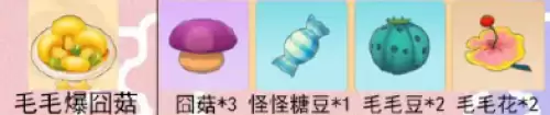 摩尔庄园厨房食谱大全 食谱配方一览2026 摩尔庄园厨房食谱大全 食谱配方一览2026