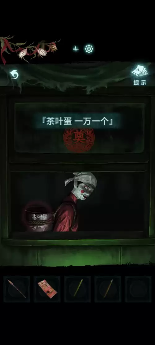 纸嫁衣9罗浮梦第二章详细通关步骤 纸嫁衣9罗浮梦第二章详细通关步骤