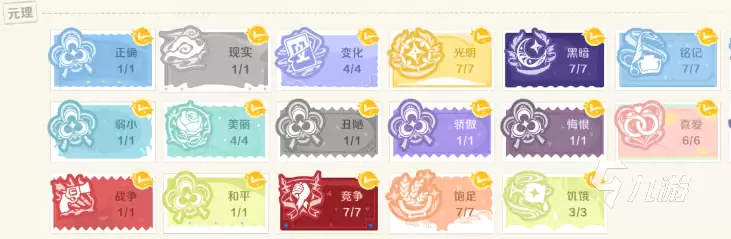 崩坏因缘精灵培养攻略 崩坏因缘精灵宠物怎么培养