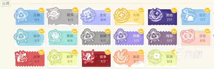 崩坏因缘精灵元理宝石有吗 崩坏因缘精灵元理介绍