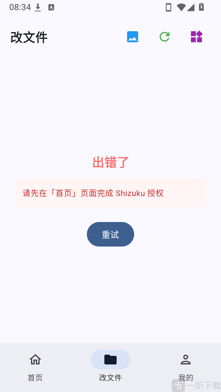 梦仙文件注入器简易版app下载-梦仙文件注入器软件最新版软件下载