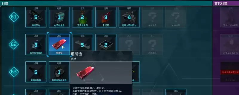 《幻兽帕鲁》珊瑚矿获得方法分享