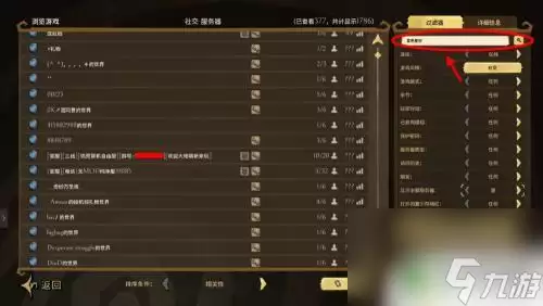 steam饥荒怎么加入别人世界 饥荒联机版怎么创建好友房间