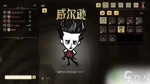 steam饥荒怎么加入别人世界 饥荒联机版怎么创建好友房间