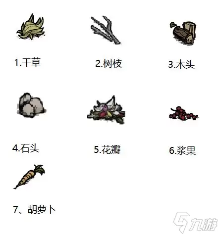 《饥荒》新手必学100个技巧有哪些？