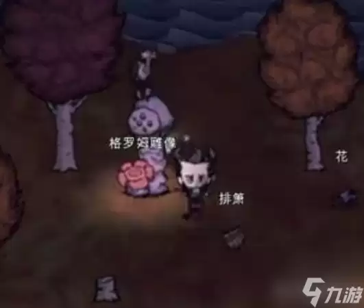 《饥荒》新手必学100个技巧有哪些？