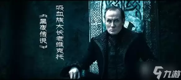 打破定式! 《黎明行者之血》总监阐述重塑吸血鬼形象