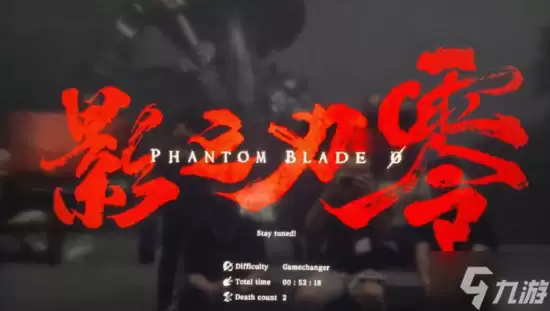 外媒盛赞《影之刃零》:纯粹且精彩 绝对值得首发入!