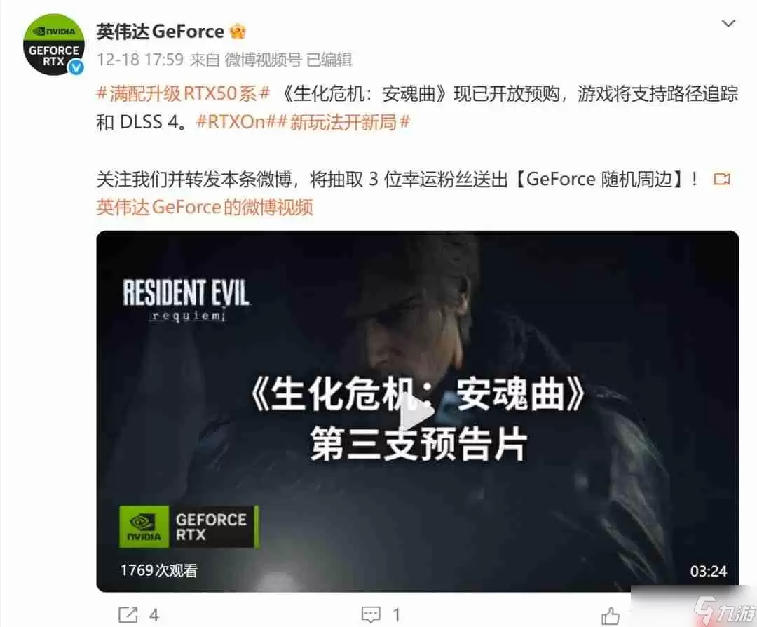 《影之刃零》PC首发支持光追和DLSS 4多帧生成技术