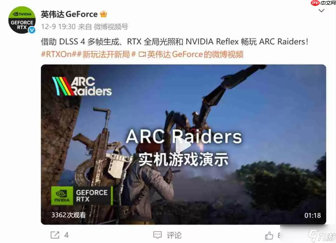 《影之刃零》PC首发支持光追和DLSS 4多帧生成技术