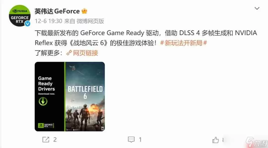 《影之刃零》PC首发支持光追和DLSS 4多帧生成技术