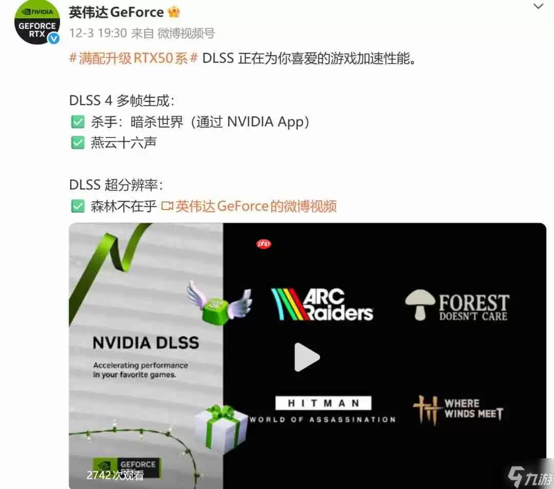 《影之刃零》PC首发支持光追和DLSS 4多帧生成技术