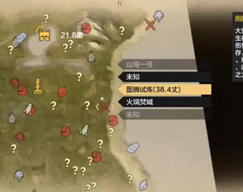妄想山海捕蝇草在哪 百年捕蝇草刷新位置汇总 妄想山海捕蝇草在哪 百年捕蝇草刷新位置汇总
