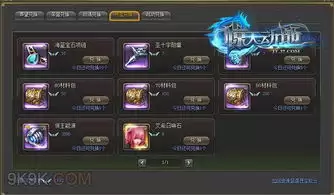 新惊天动地装备怎么强化