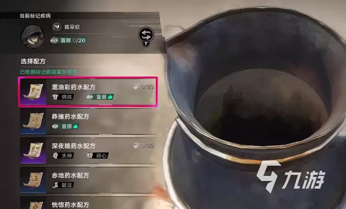 遗忘之海解毒草采集地点与疗伤实用攻略