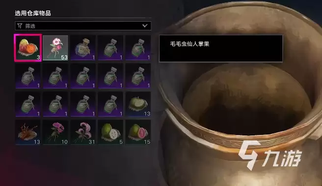 遗忘之海解毒草采集地点与疗伤实用攻略