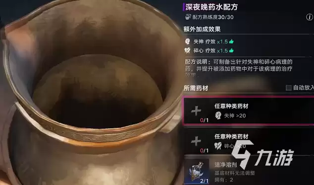 遗忘之海解毒草采集地点与疗伤实用攻略