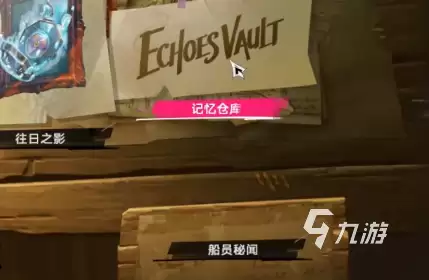 《遗忘之海》破屋是什么?详细解析其功能与作用