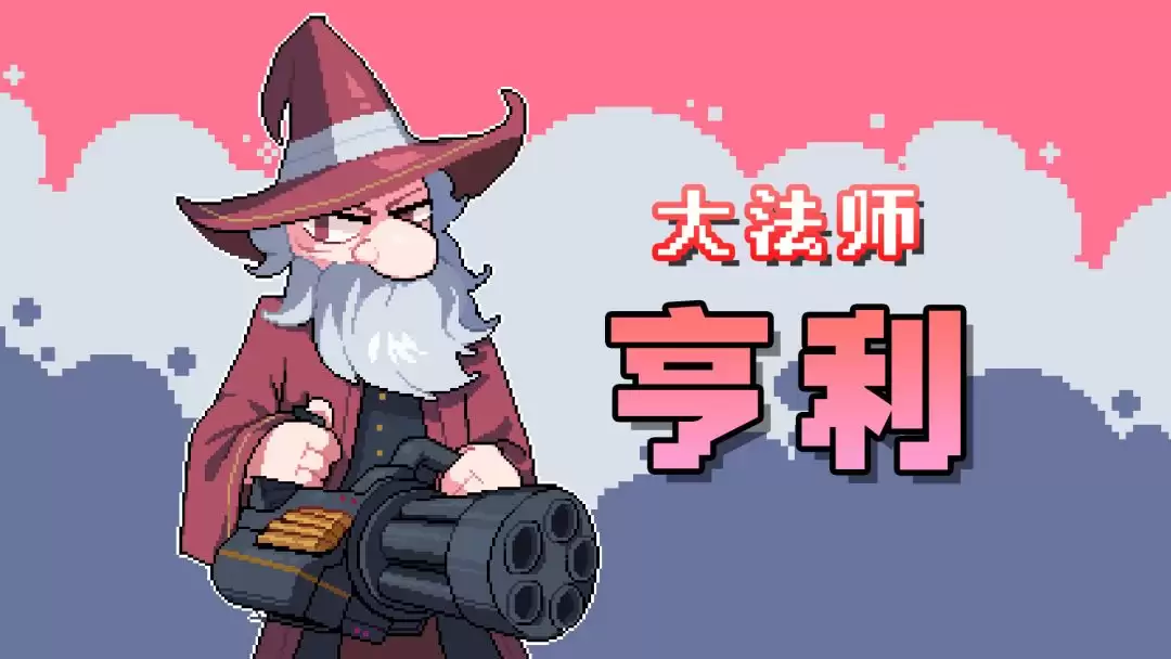 《奥术扳机》游戏本体与DLC购买介绍
