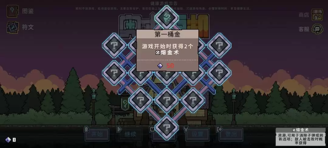 《奥术扳机》游戏本体与DLC购买介绍