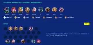 金铲铲之战S16Faker95阵容怎么玩