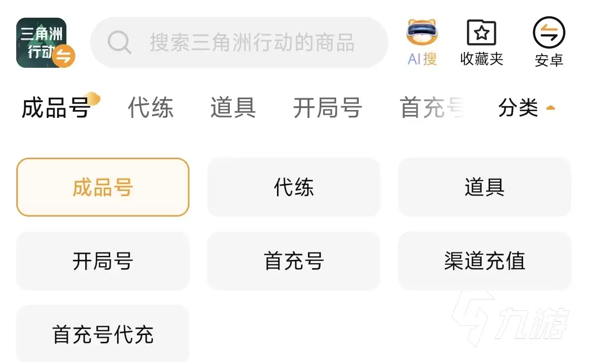 2026年值得信赖的6大三角洲行动游戏账号交易平台推荐与安全交易指南