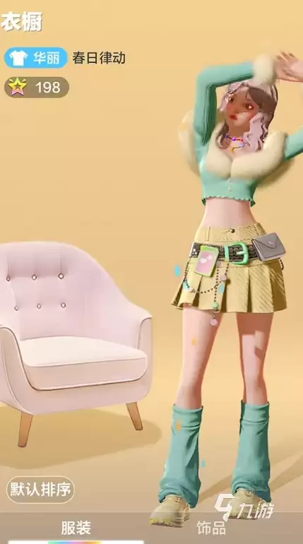 舞力全开派对服饰有哪些 舞力全开派对服饰介绍